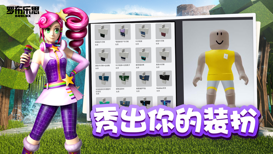 罗布乐思安装软件封面