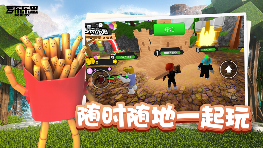 罗布乐思安装软件封面