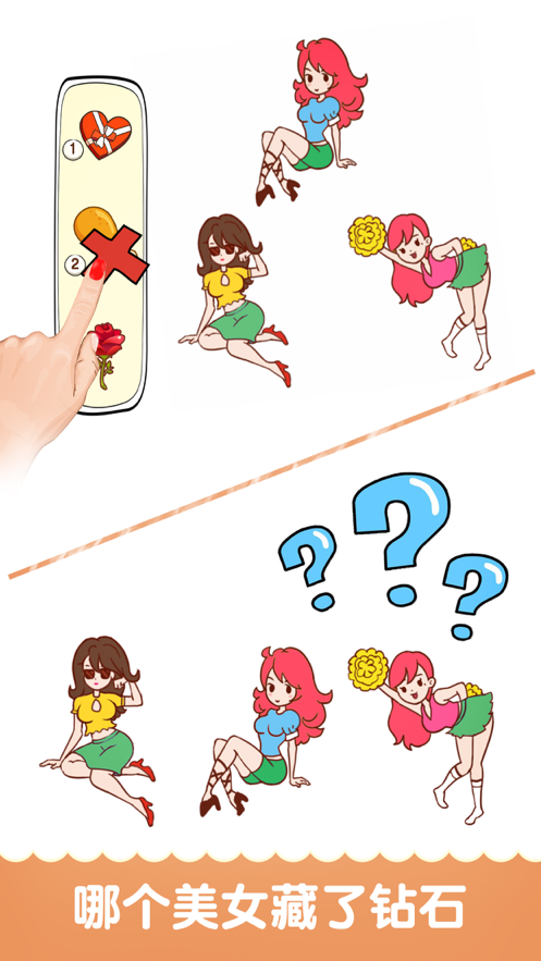 最强大脑2游戏iOS软件封面