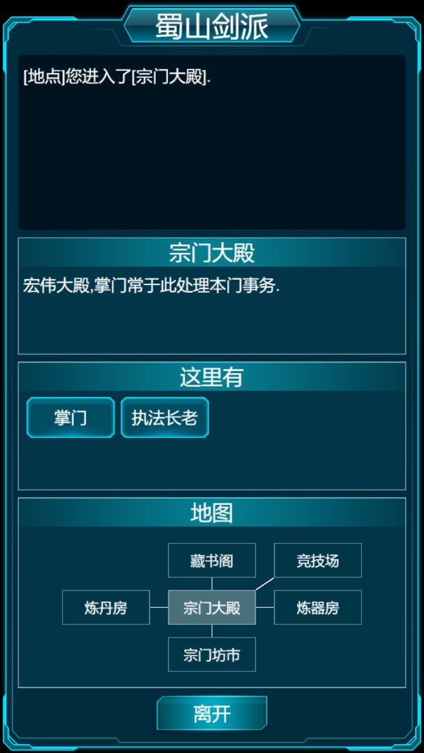 修真计划软件封面
