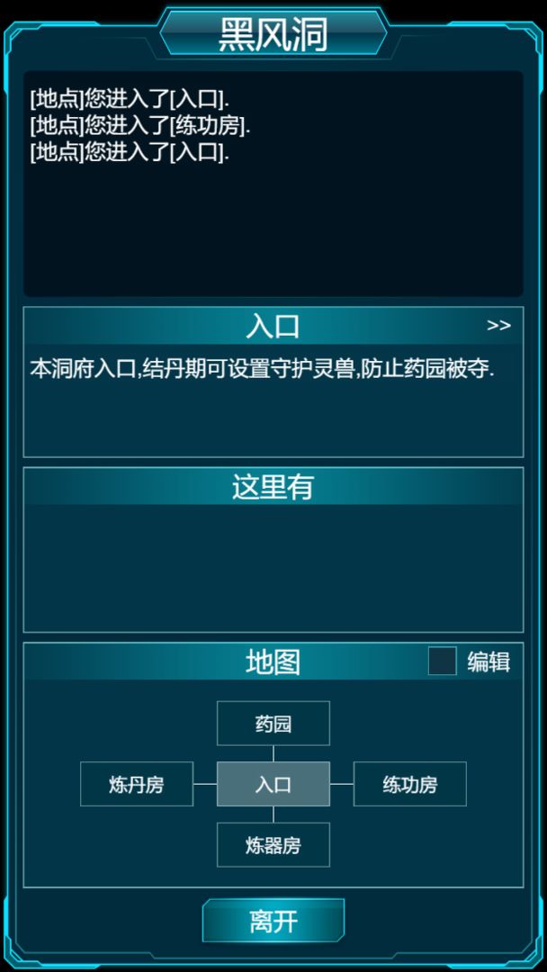 修真计划软件封面