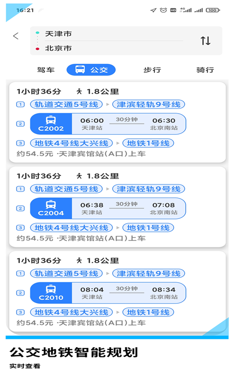 GPS导航地图软件封面