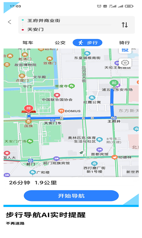 GPS导航地图软件封面