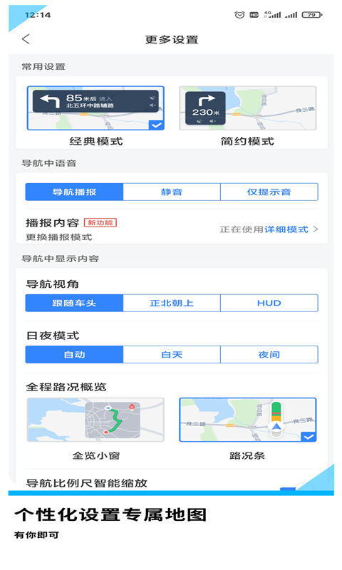 GPS导航地图软件封面