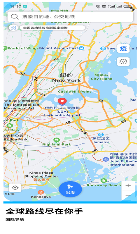 GPS导航地图软件封面