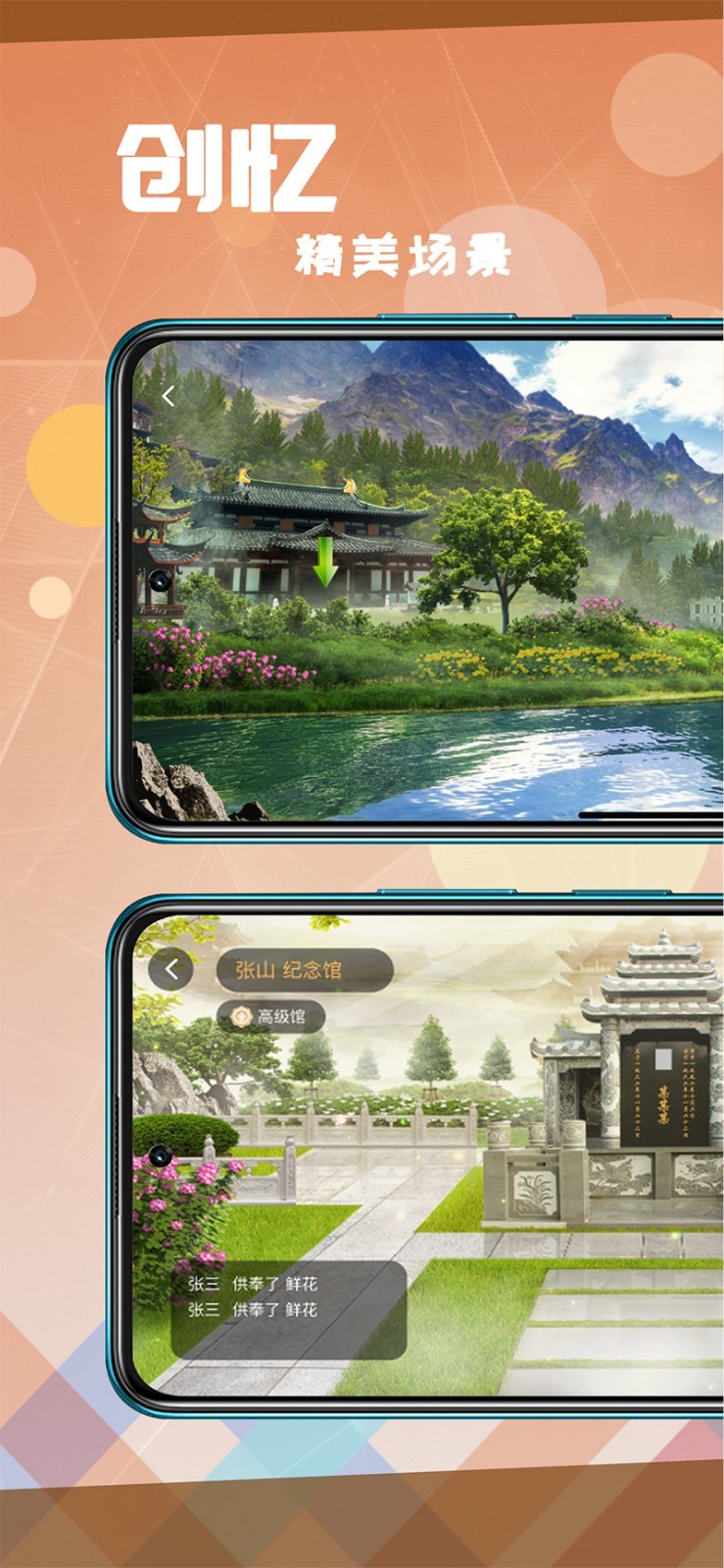 创忆软件封面
