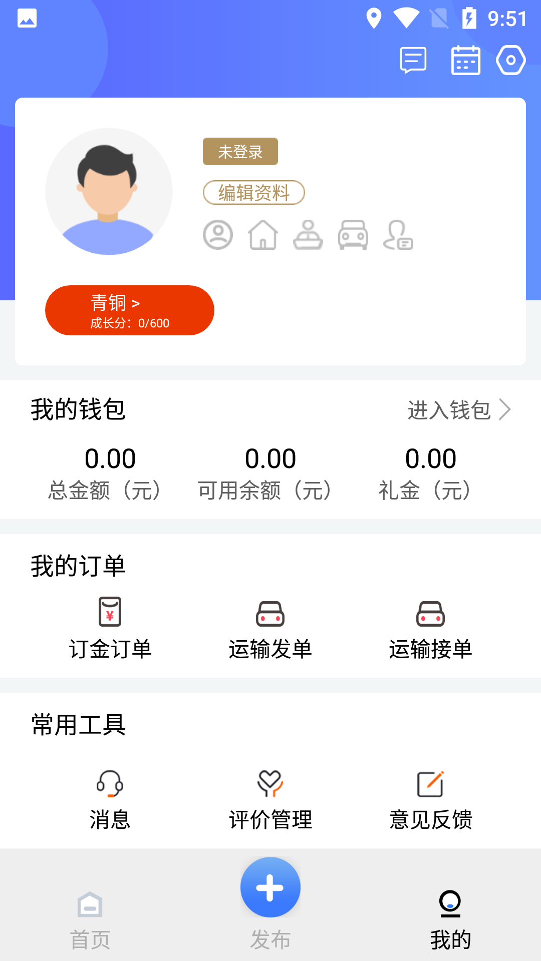 驾运帮软件封面