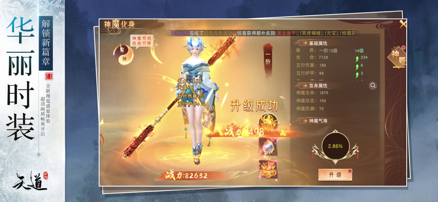 天道寂灭剑诀手游iOS软件封面