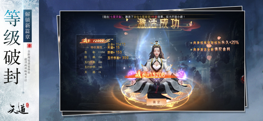 天道寂灭剑诀手游iOS软件封面