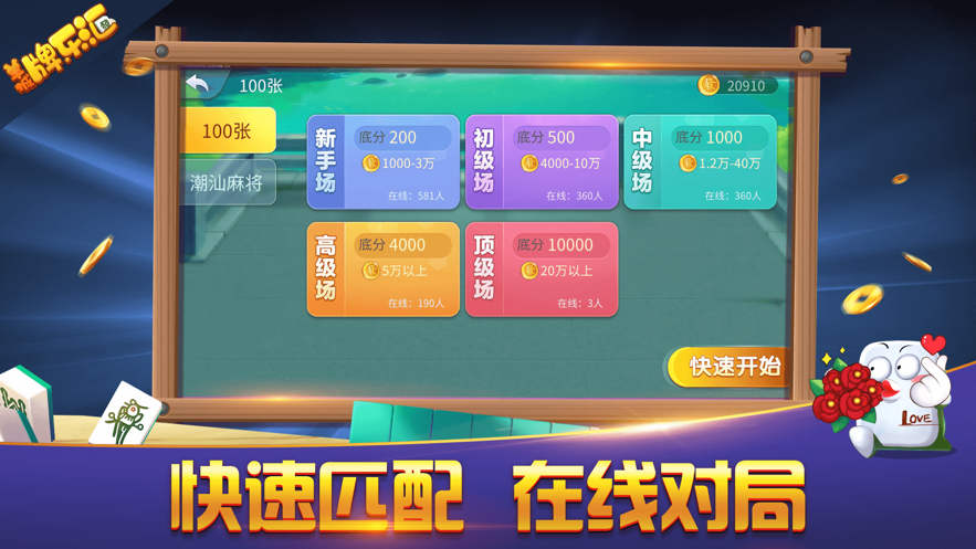 羊城牌乐汇iOS软件封面