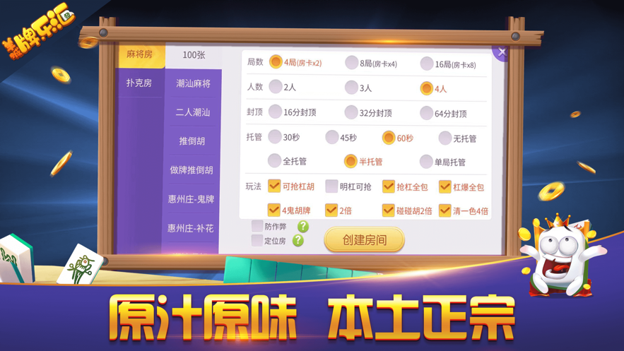 羊城牌乐汇iOS软件封面