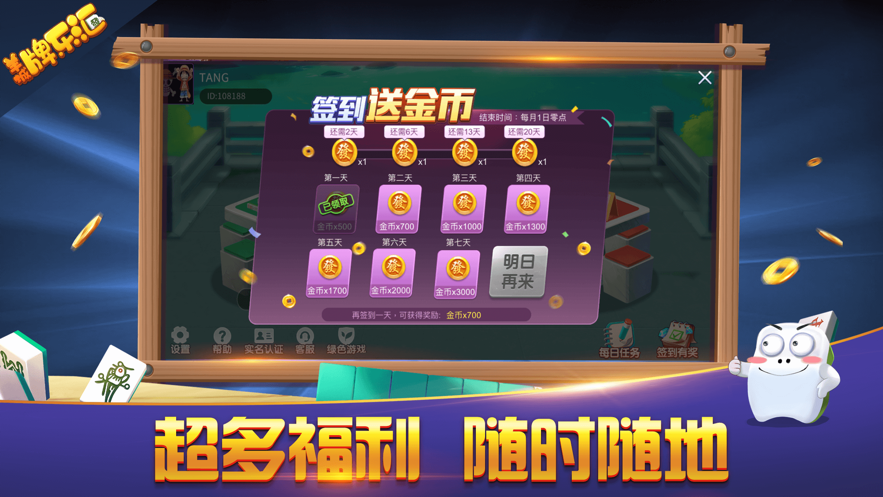 羊城牌乐汇iOS软件封面