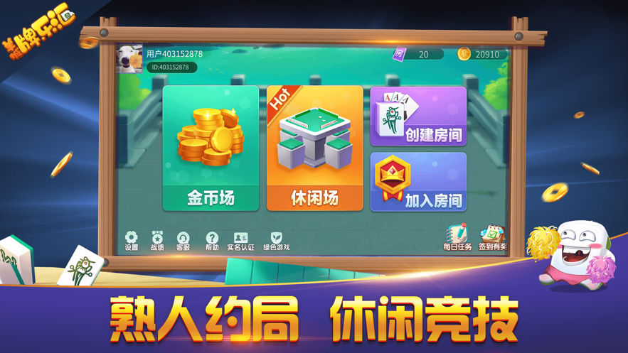 羊城牌乐汇iOS软件封面