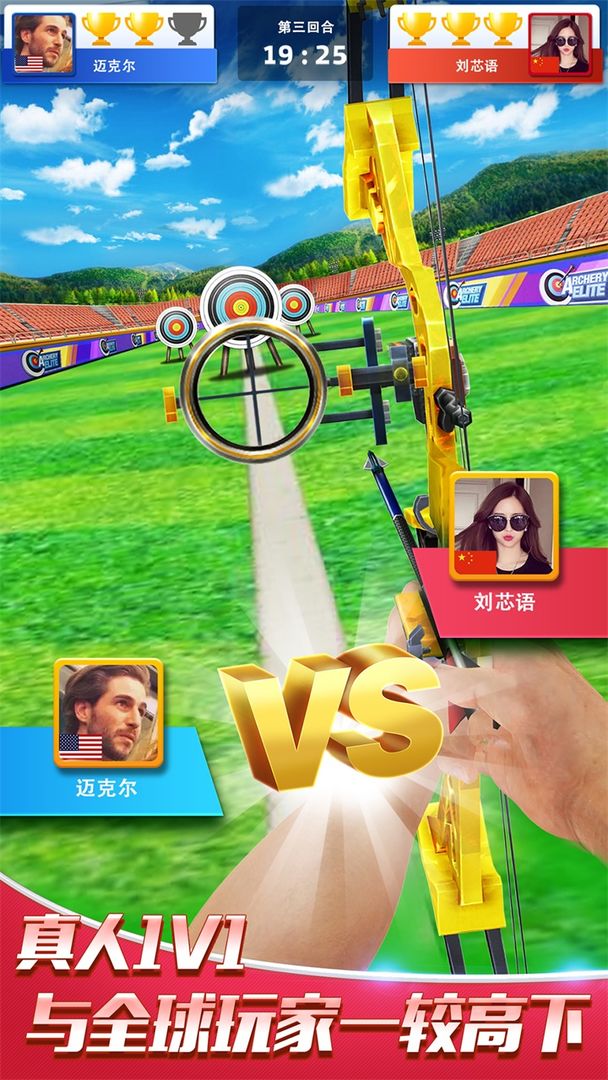 最强神射手软件封面