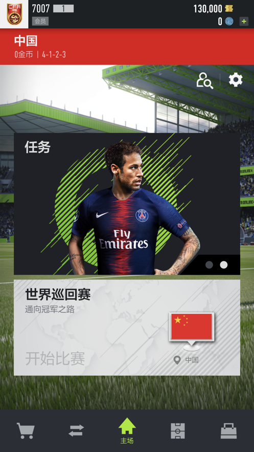 足球在线4移动软件封面