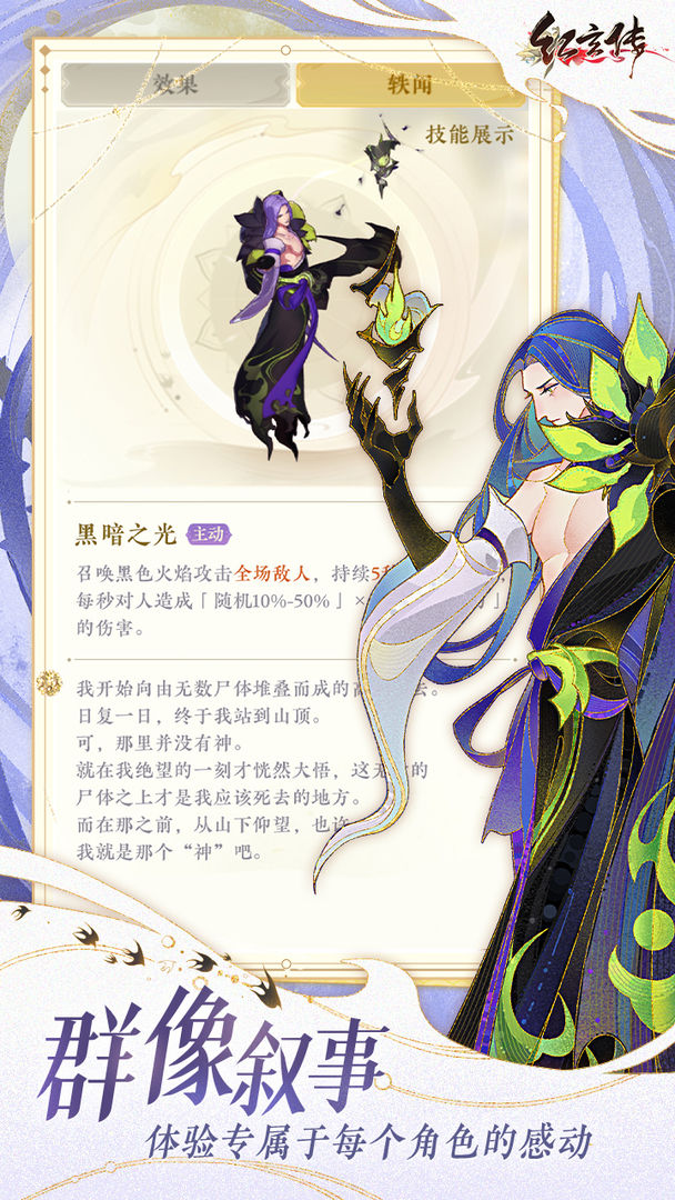 代号：红玄传软件封面
