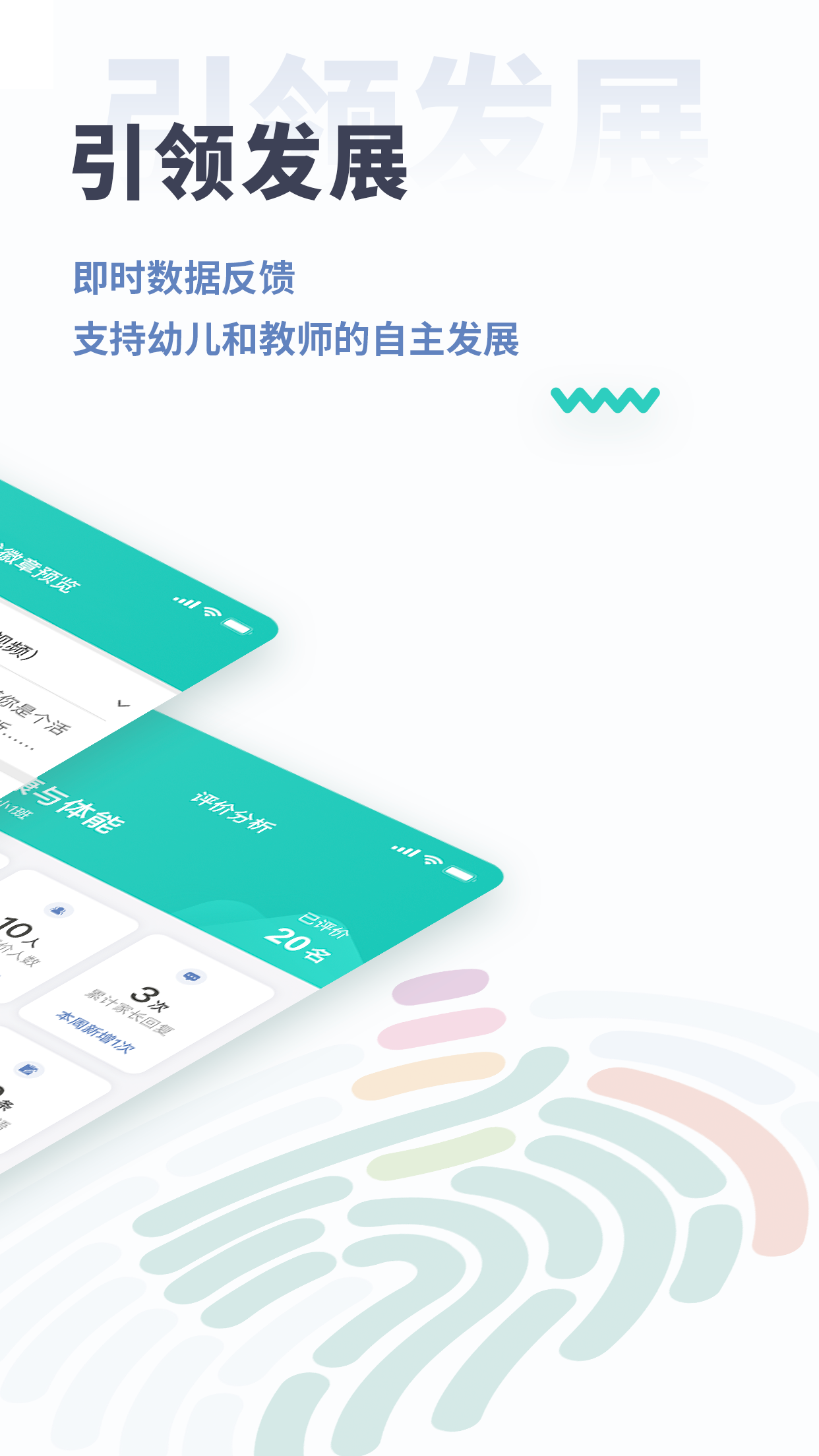 小思徽章学前版软件封面