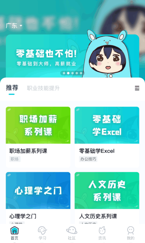 中教互联软件封面