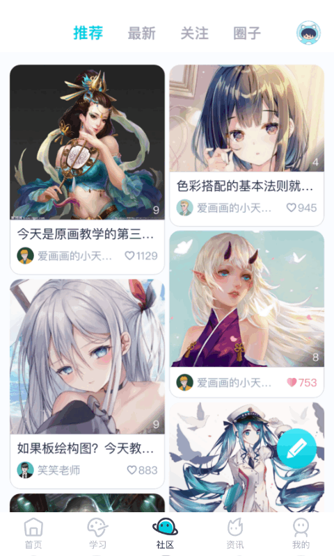 中教互联软件封面