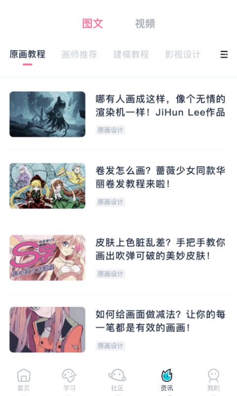 中教互联软件封面