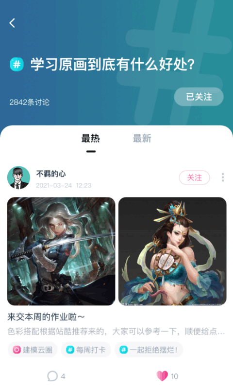 中教互联软件封面