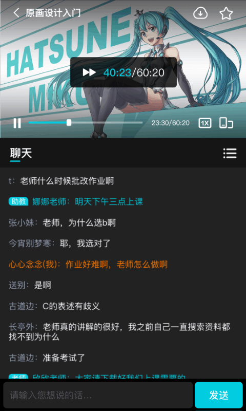 中教互联软件封面