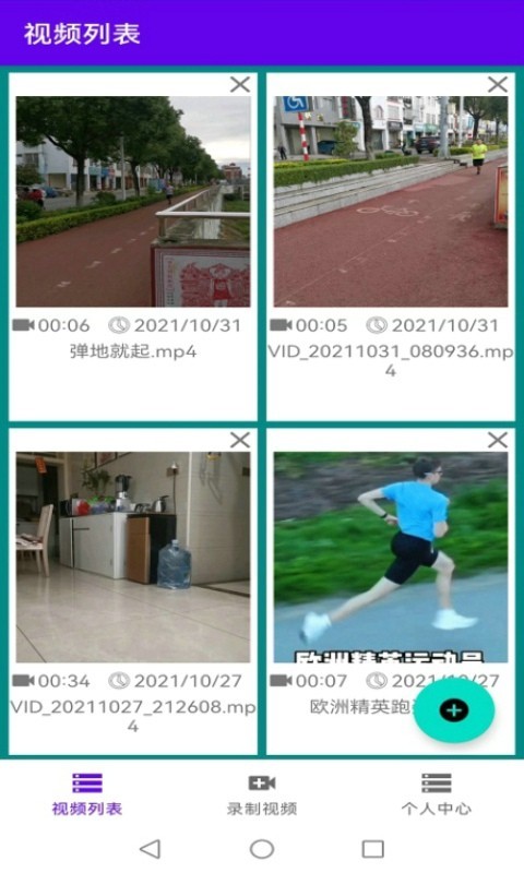 恒泰视频动作分析软件封面