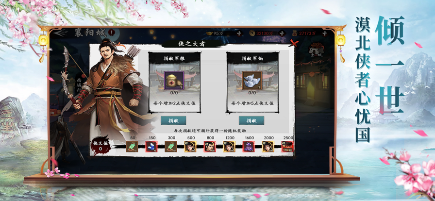 影落桃花诀手游iOS软件封面