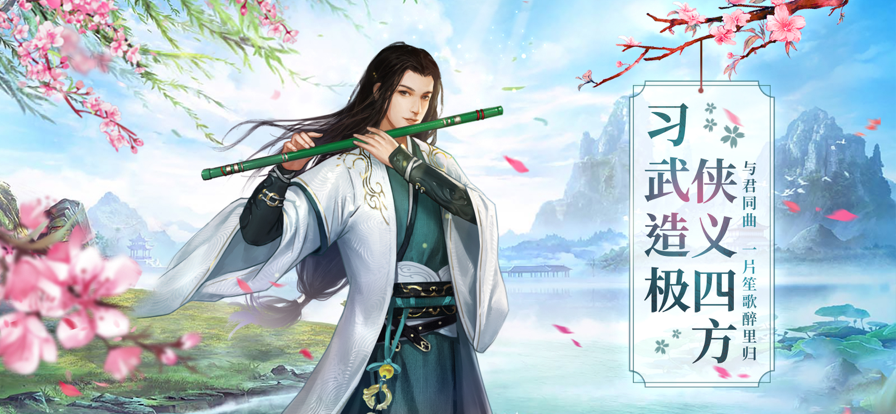 影落桃花诀手游iOS软件封面
