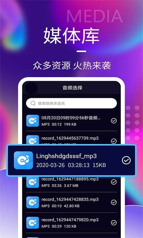 音频剪辑神器软件封面