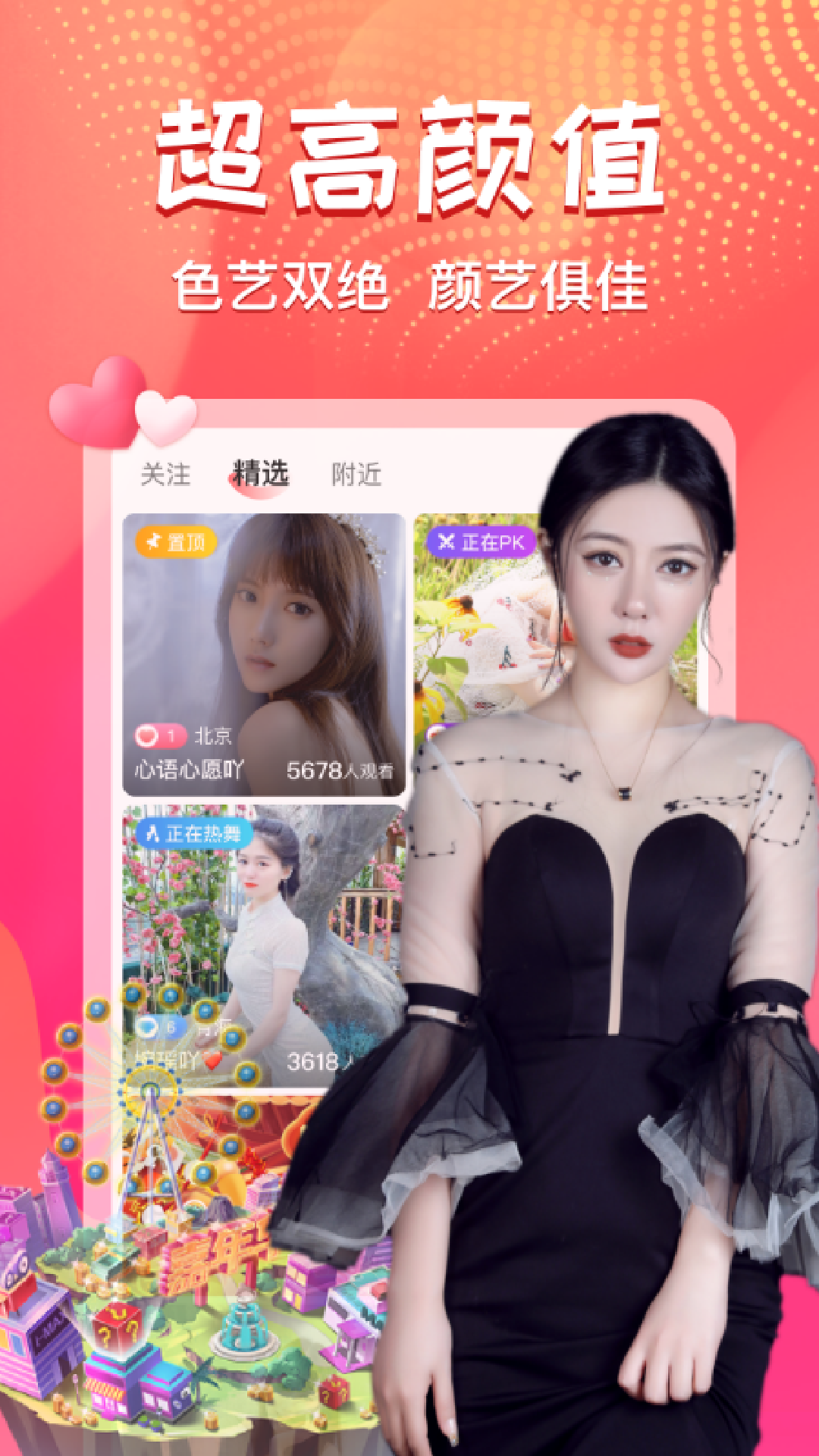 艾可直播软件封面