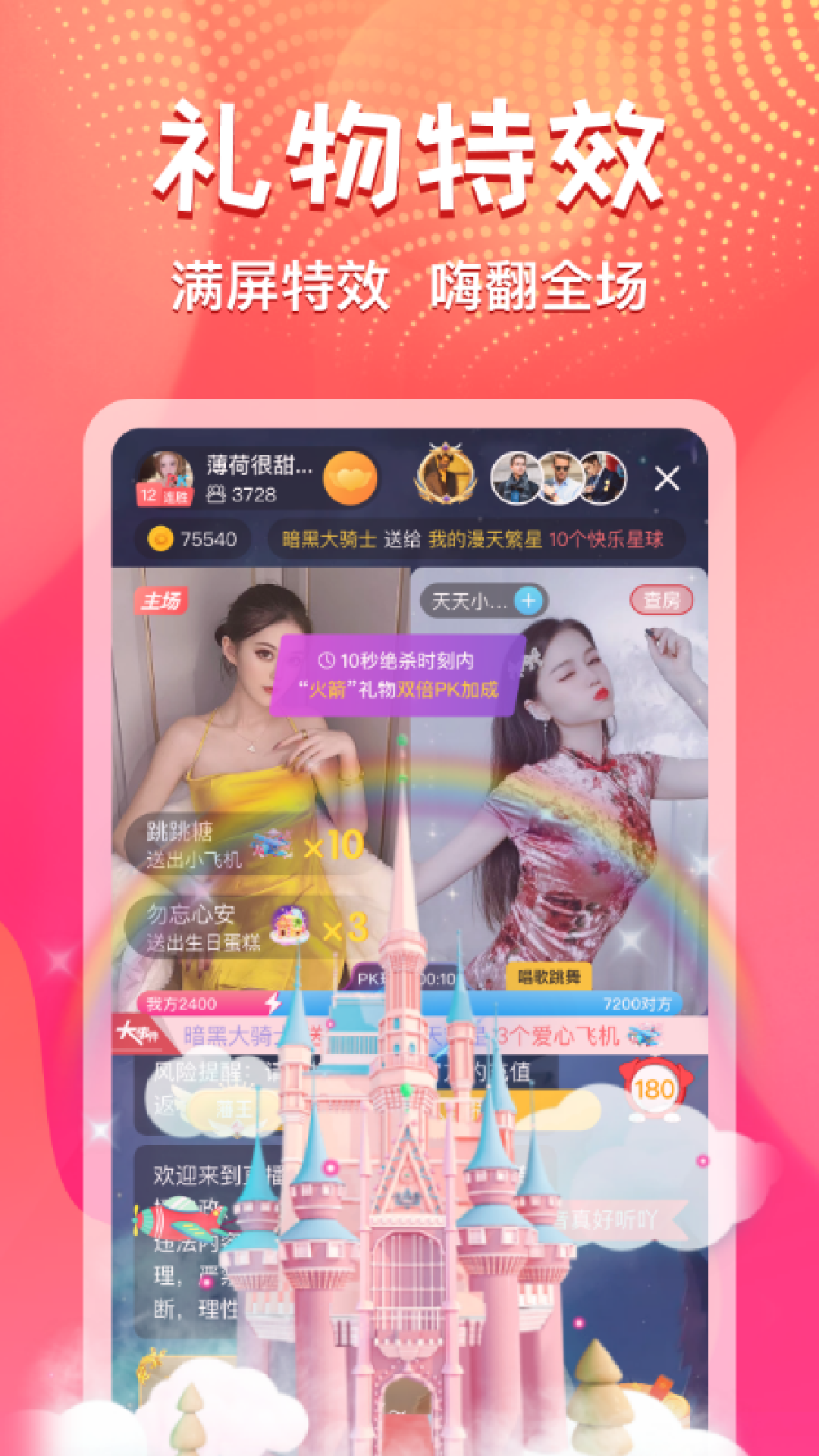 艾可直播软件封面
