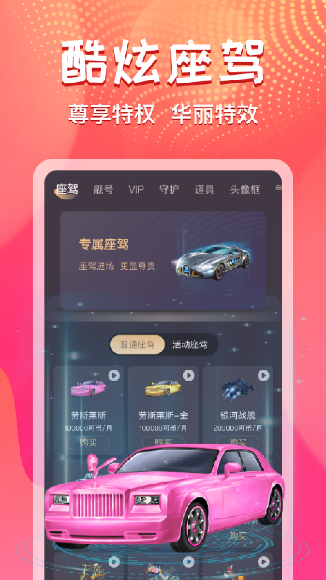 艾可直播软件封面