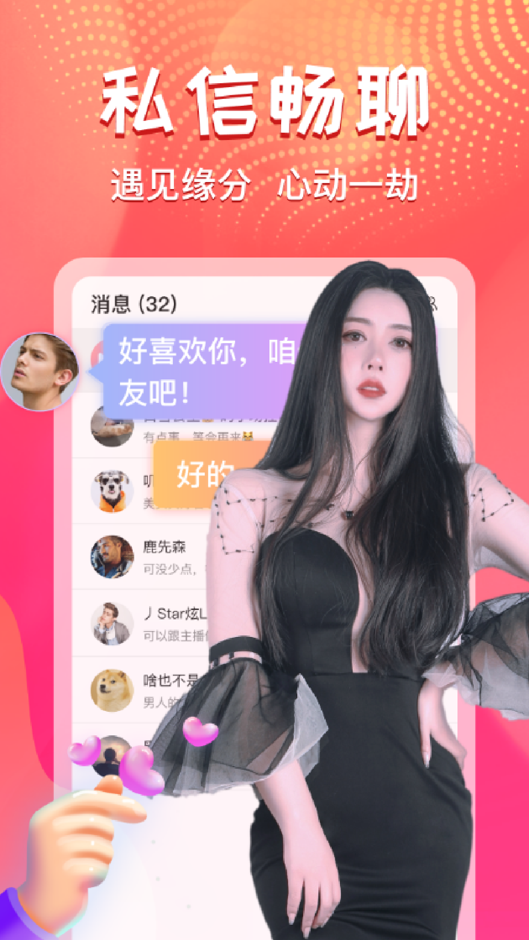 艾可直播软件封面