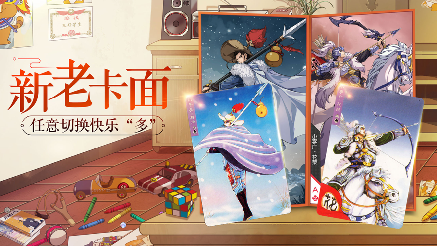 小浣熊百将传软件封面