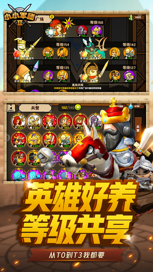 小小军团2iOS安装软件封面