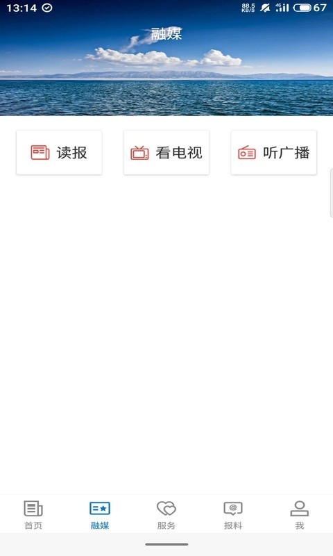 阿拉山口好地方软件封面