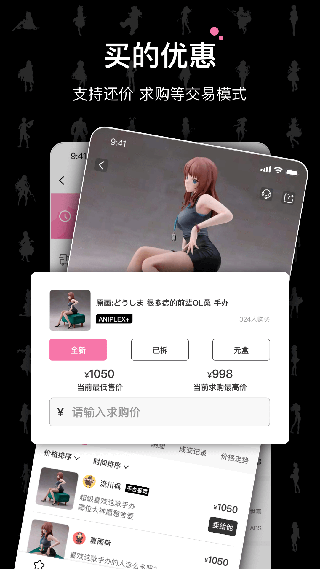 奇妙冒险软件封面