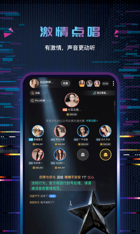 糖果恋人软件封面