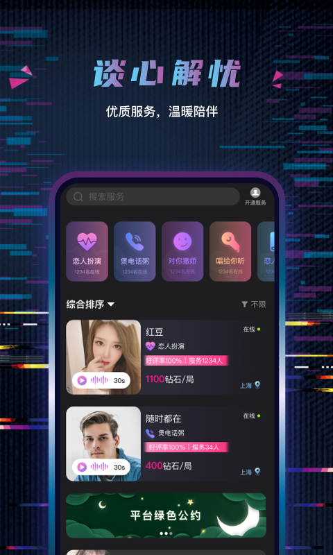 糖果恋人软件封面