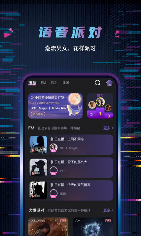 糖果恋人软件封面