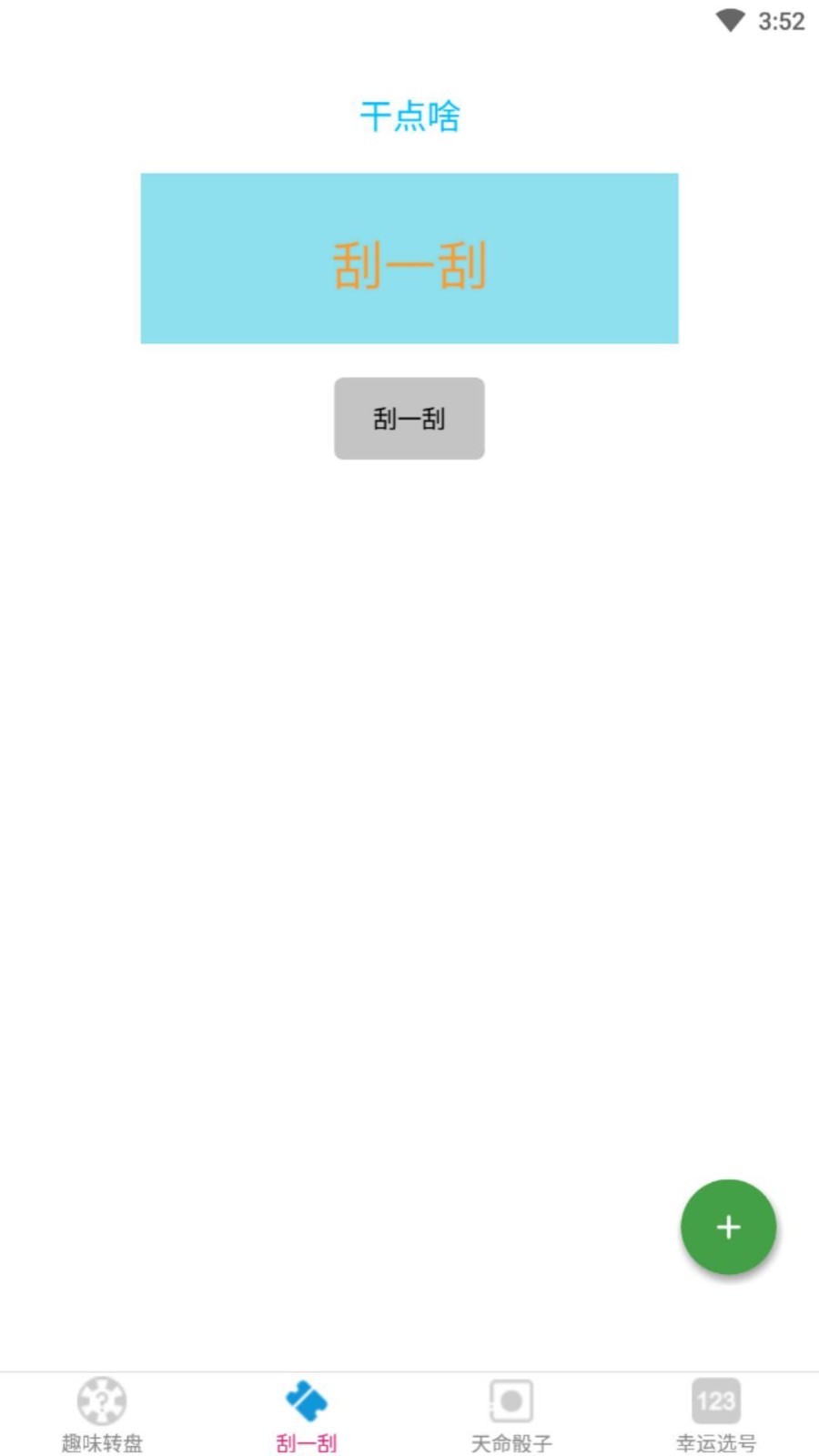 易择软件封面
