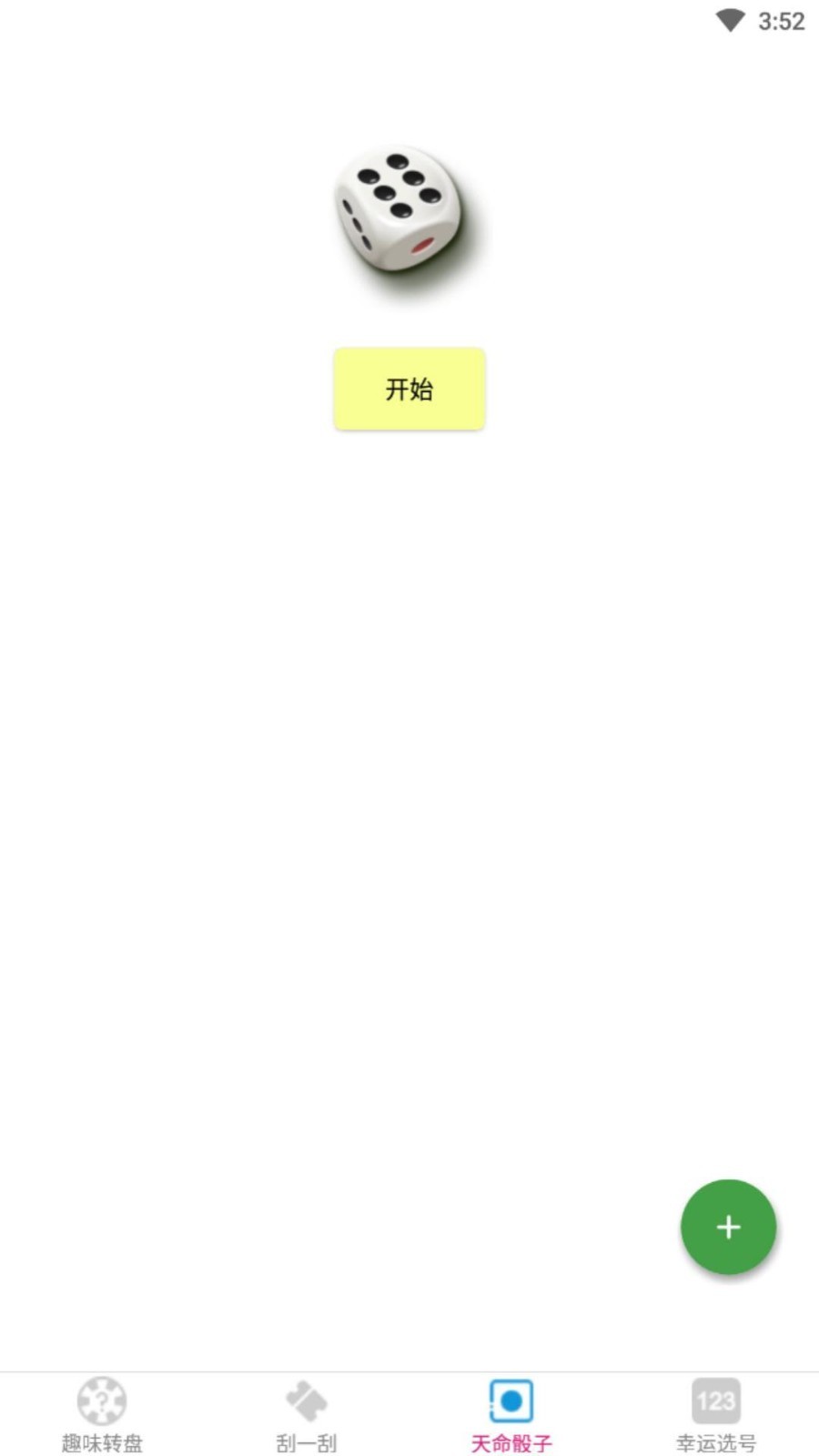 易择软件封面