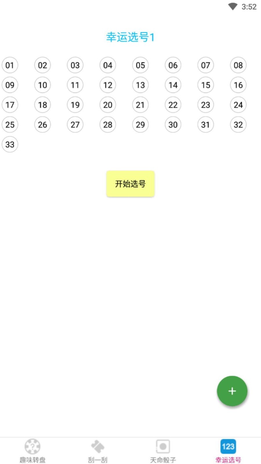 易择软件封面
