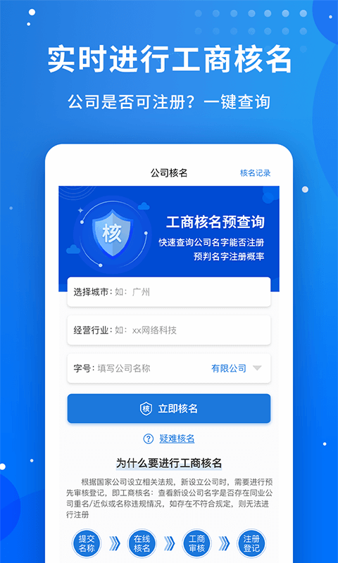 公司起名字软件封面