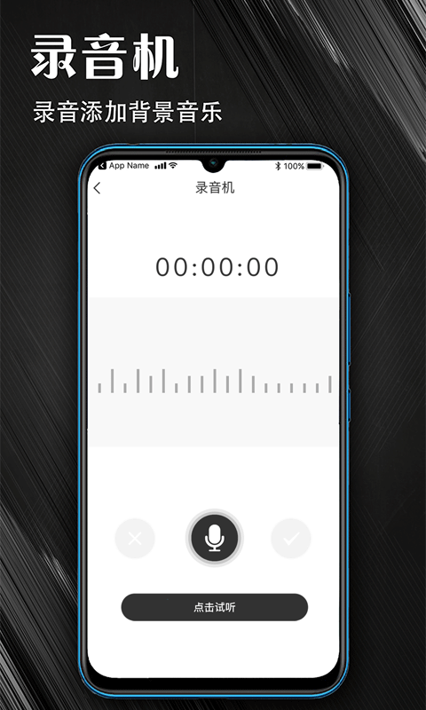 MP3音频提取器软件封面