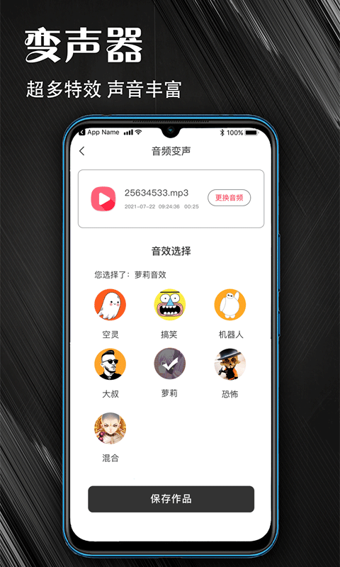 MP3音频提取器软件封面