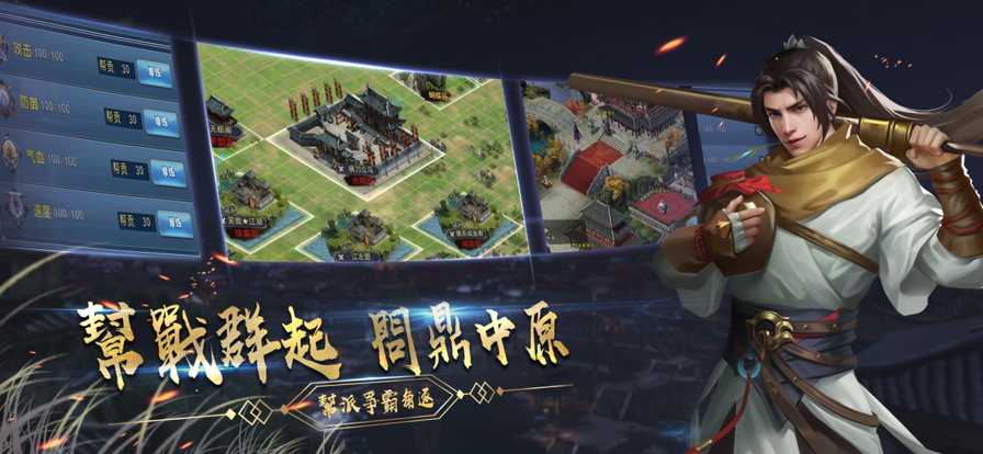 濡沫江湖ios软件封面