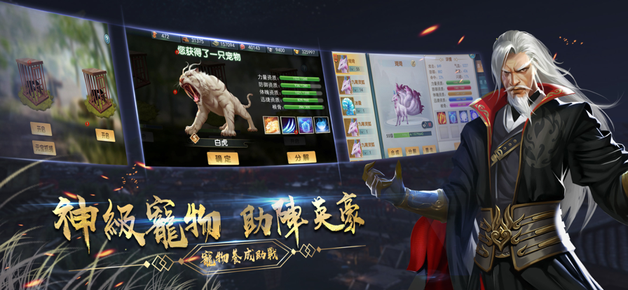 濡沫江湖ios软件封面