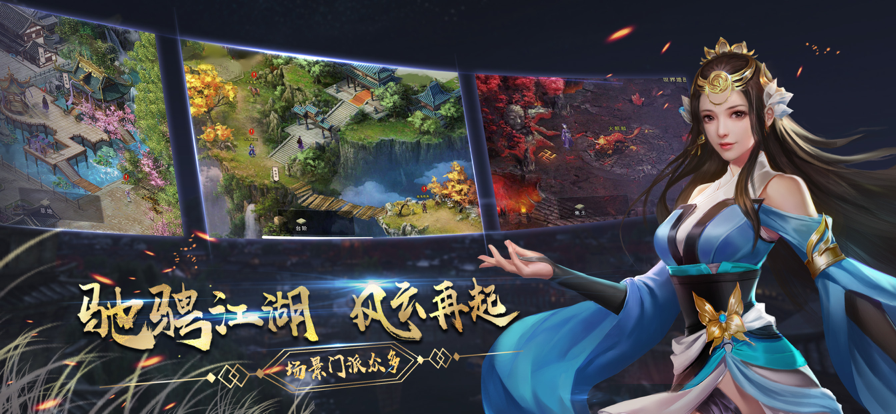 濡沫江湖ios软件封面